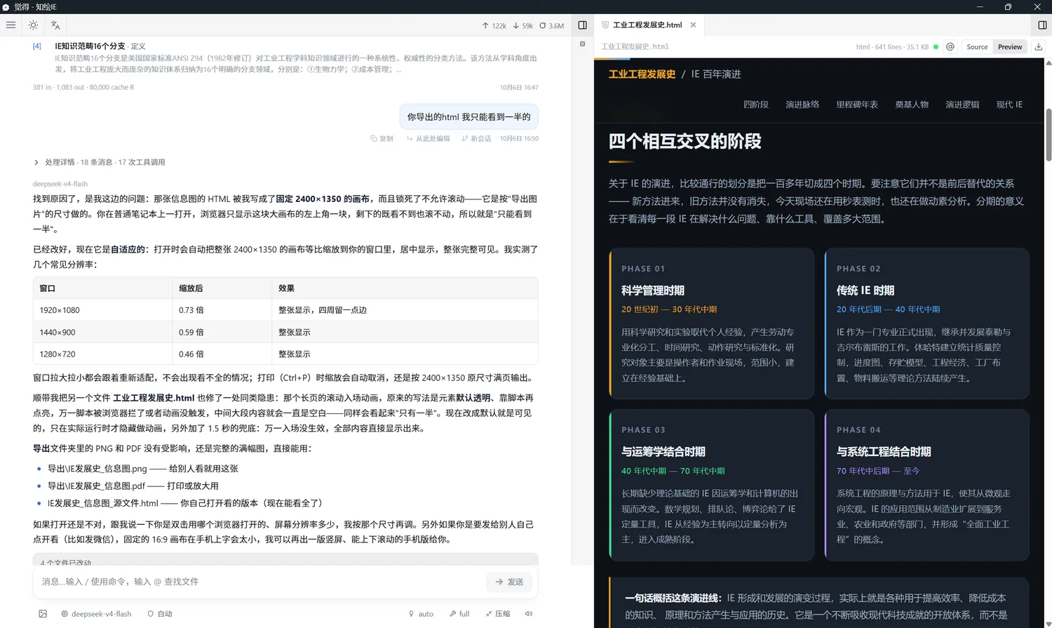 智能体工作台：对话、文件预览与工具结果在同一个窗口